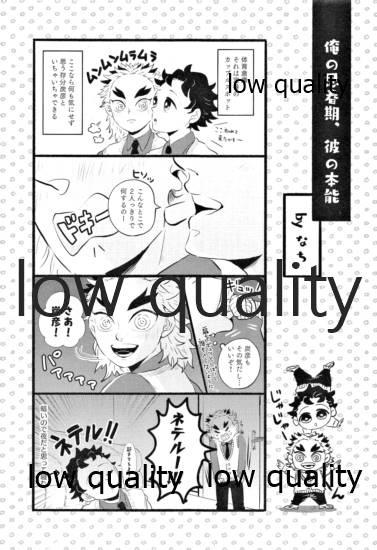 Chotto dake nara Ii yo nee? - Page 24