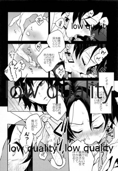 Shiru no wa Anata bakari nari - Page 13