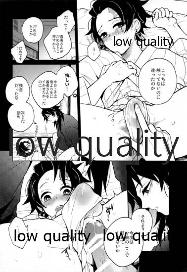 Shiru no wa Anata bakari nari - Page 15