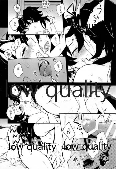 Shiru no wa Anata bakari nari - Page 29