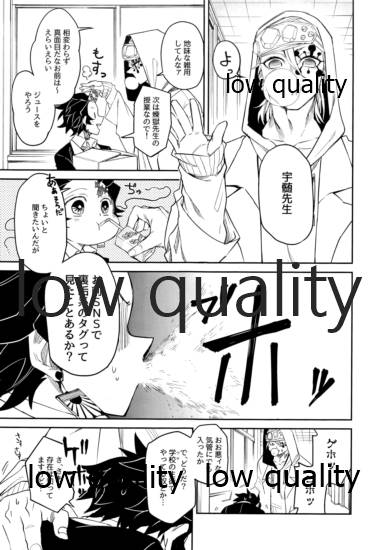 #Uraaka Danshi Kamado - Page 12