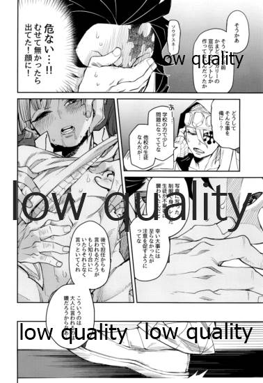 #Uraaka Danshi Kamado - Page 13