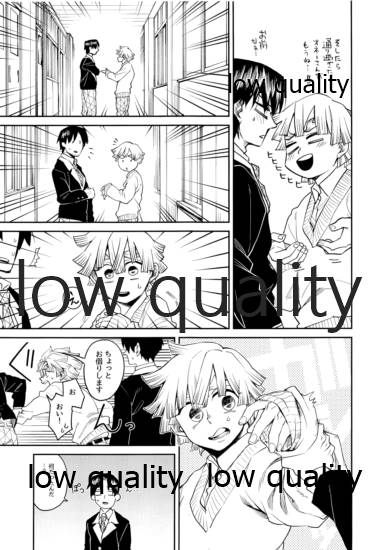 #Uraaka Danshi Kamado - Page 14