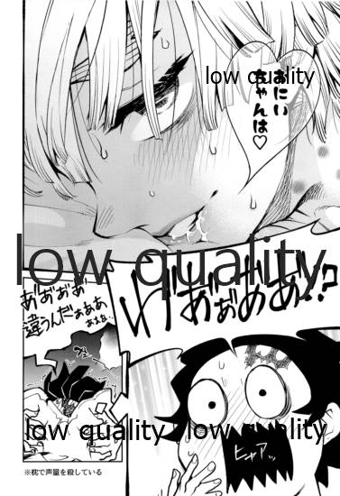 #Uraaka Danshi Kamado - Page 29
