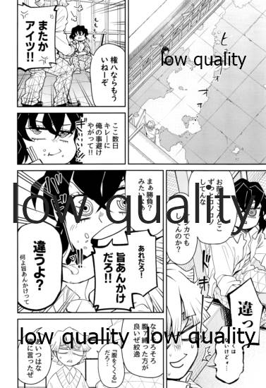 #Uraaka Danshi Kamado - Page 35