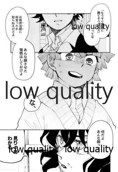 #Uraaka Danshi Kamado - Page 36