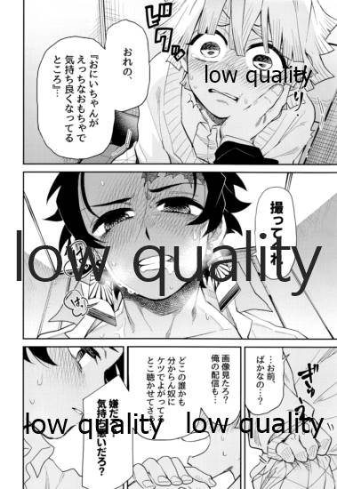 #Uraaka Danshi Kamado - Page 43