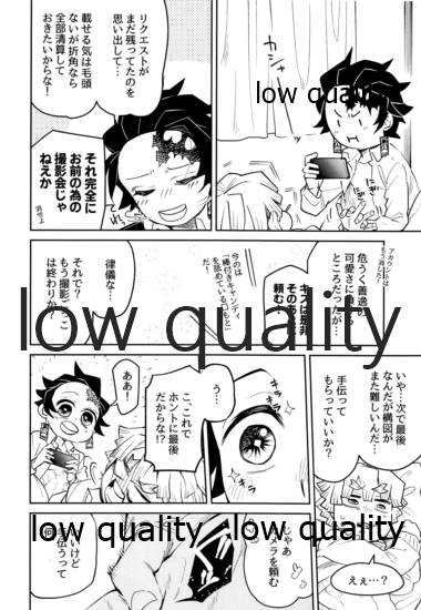 #Uraaka Danshi Kamado - Page 57