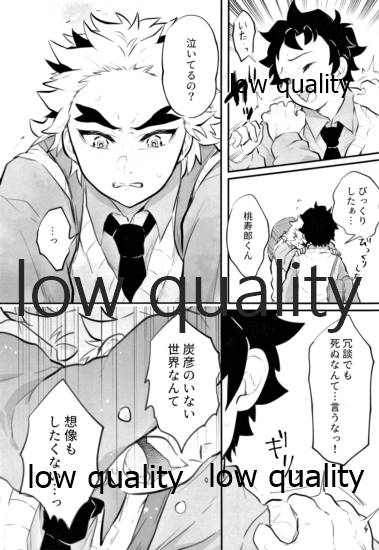 Amakute Torokeru Nanafushigi - Page 9