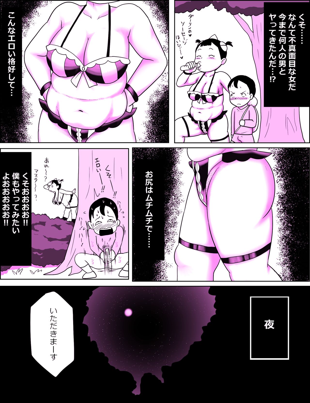 Kao pai munni ~yu ~! - Page 20