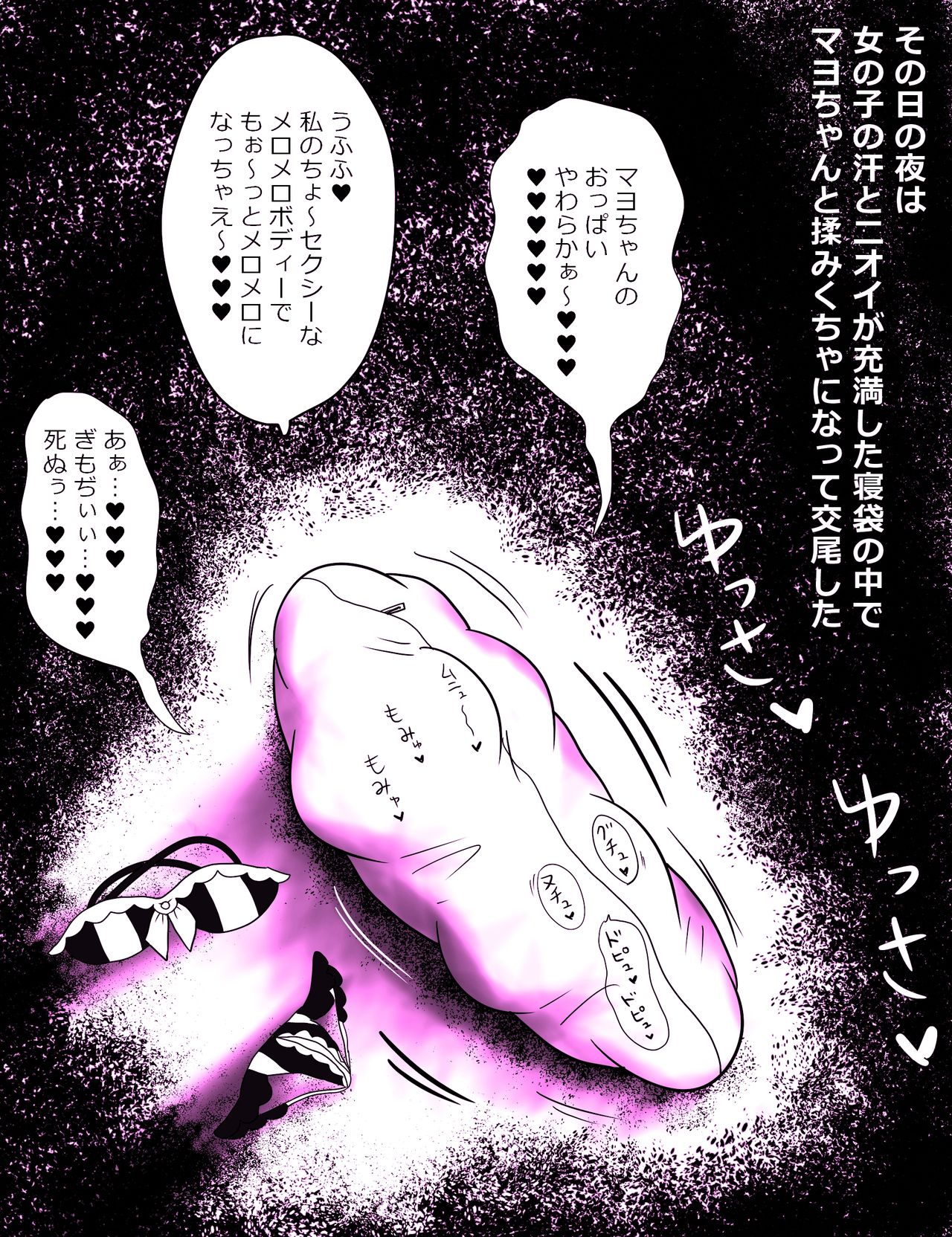 Kao pai munni ~yu ~! - Page 31