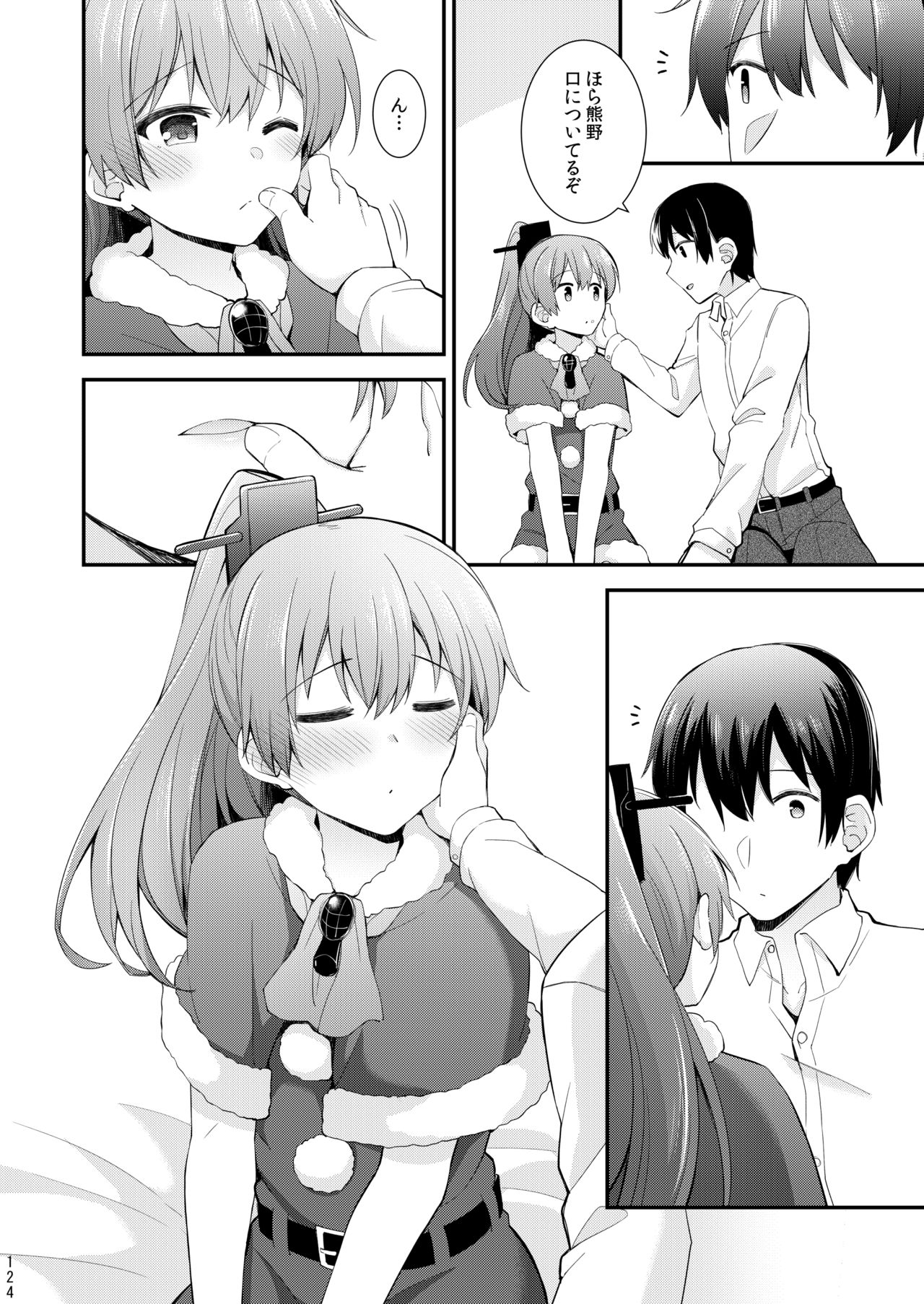 Suzuya to Kumano o Kawaigarou! - Page 125