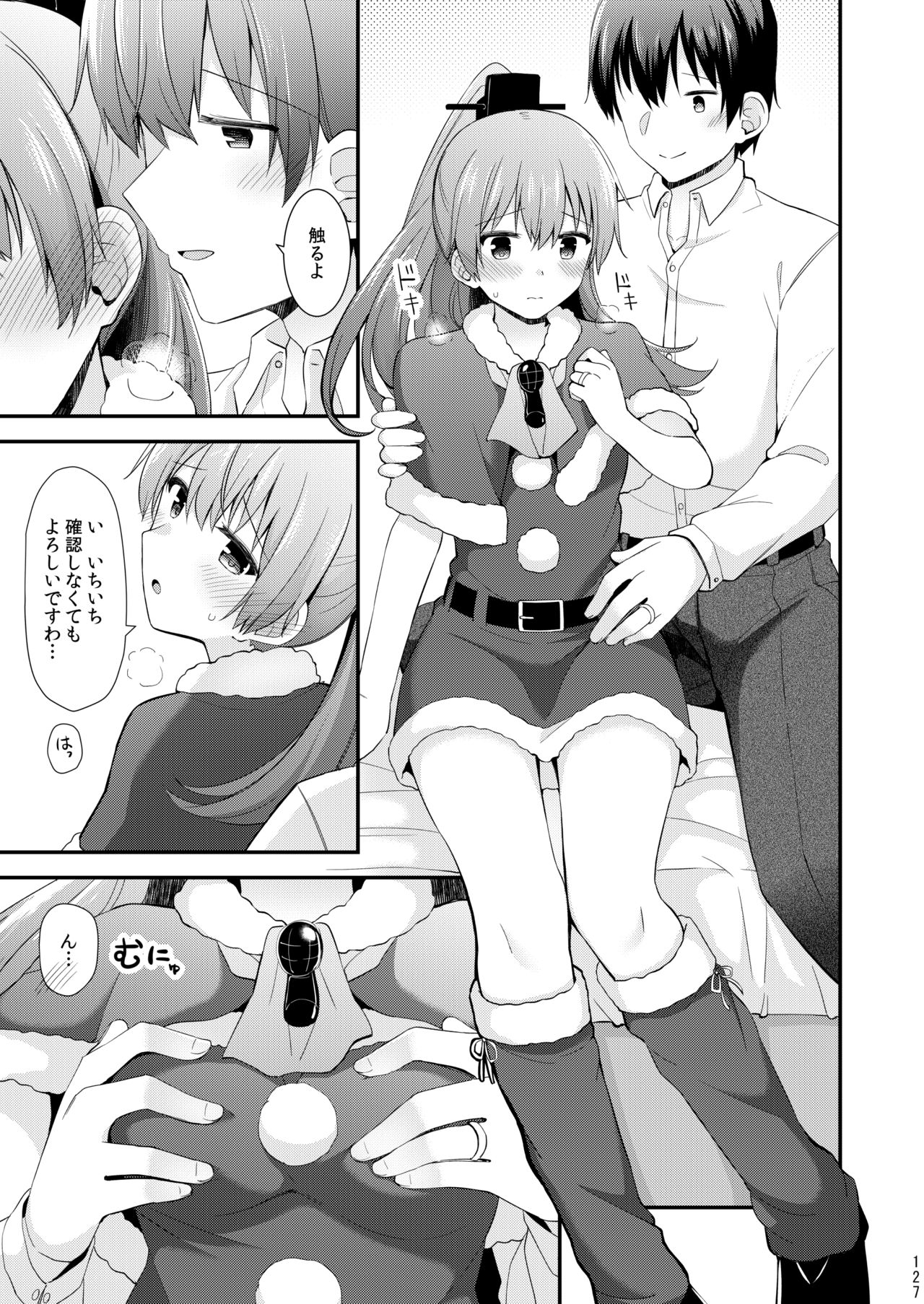 Suzuya to Kumano o Kawaigarou! - Page 128