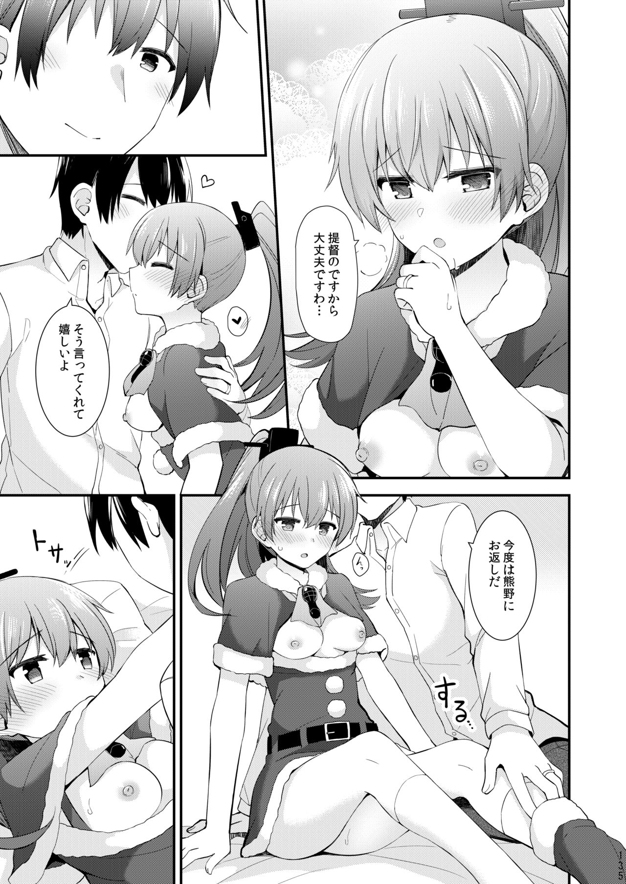 Suzuya to Kumano o Kawaigarou! - Page 136