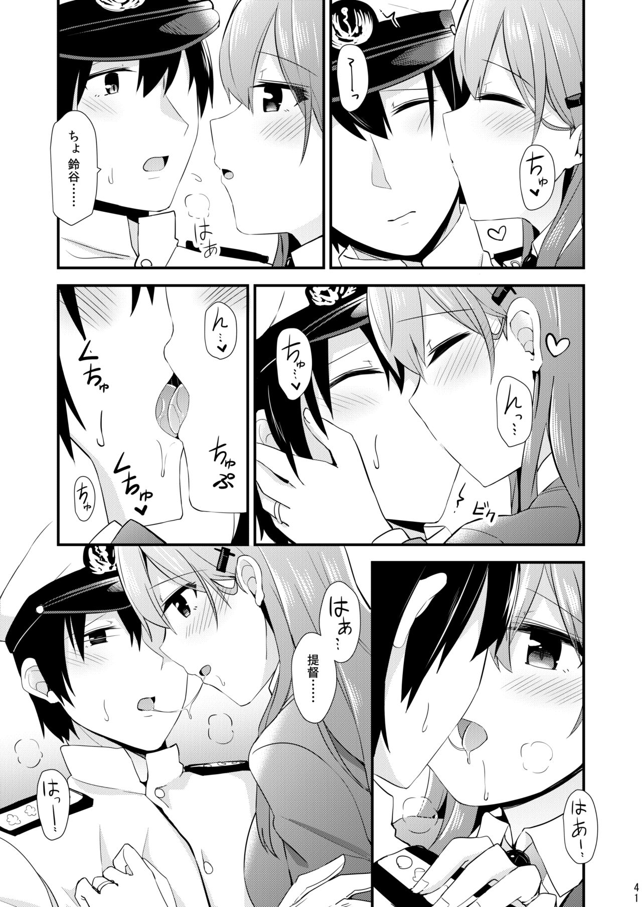 Suzuya to Kumano o Kawaigarou! - Page 42