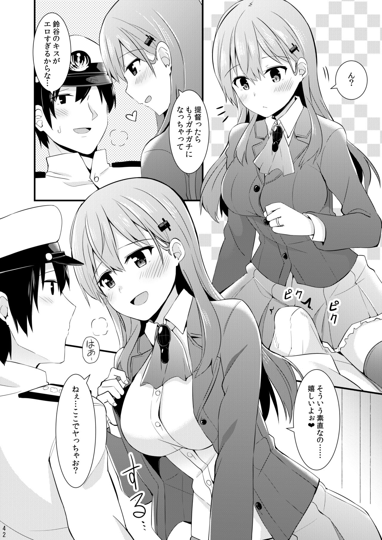 Suzuya to Kumano o Kawaigarou! - Page 43