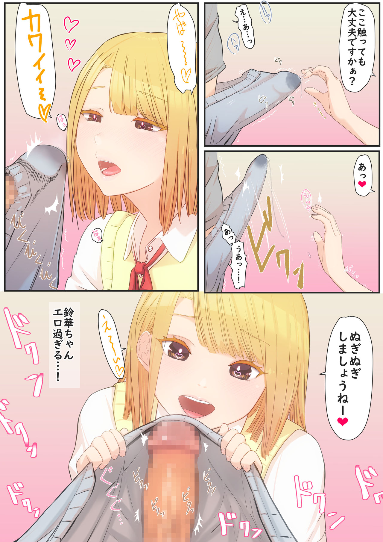 Boku no Kanojo wa Imouto no Shinyuu - Page 21
