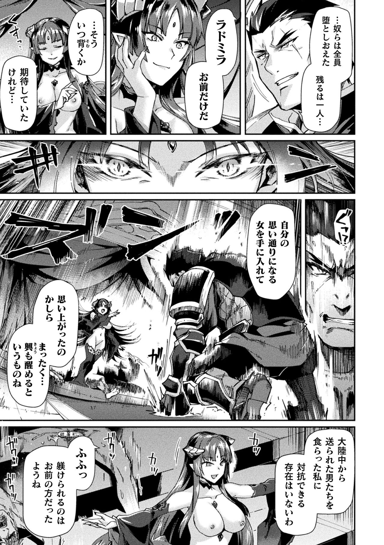 Kukkoro Heroines Vol. 13 - Page 113