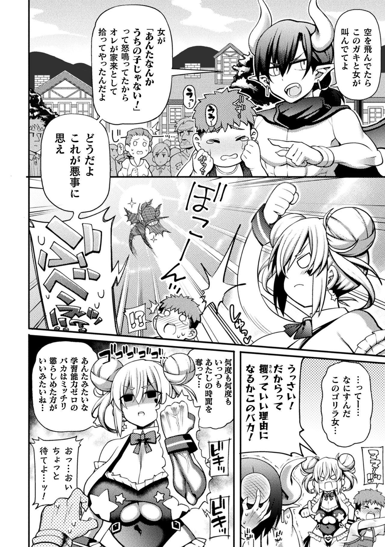 Kukkoro Heroines Vol. 13 - Page 116