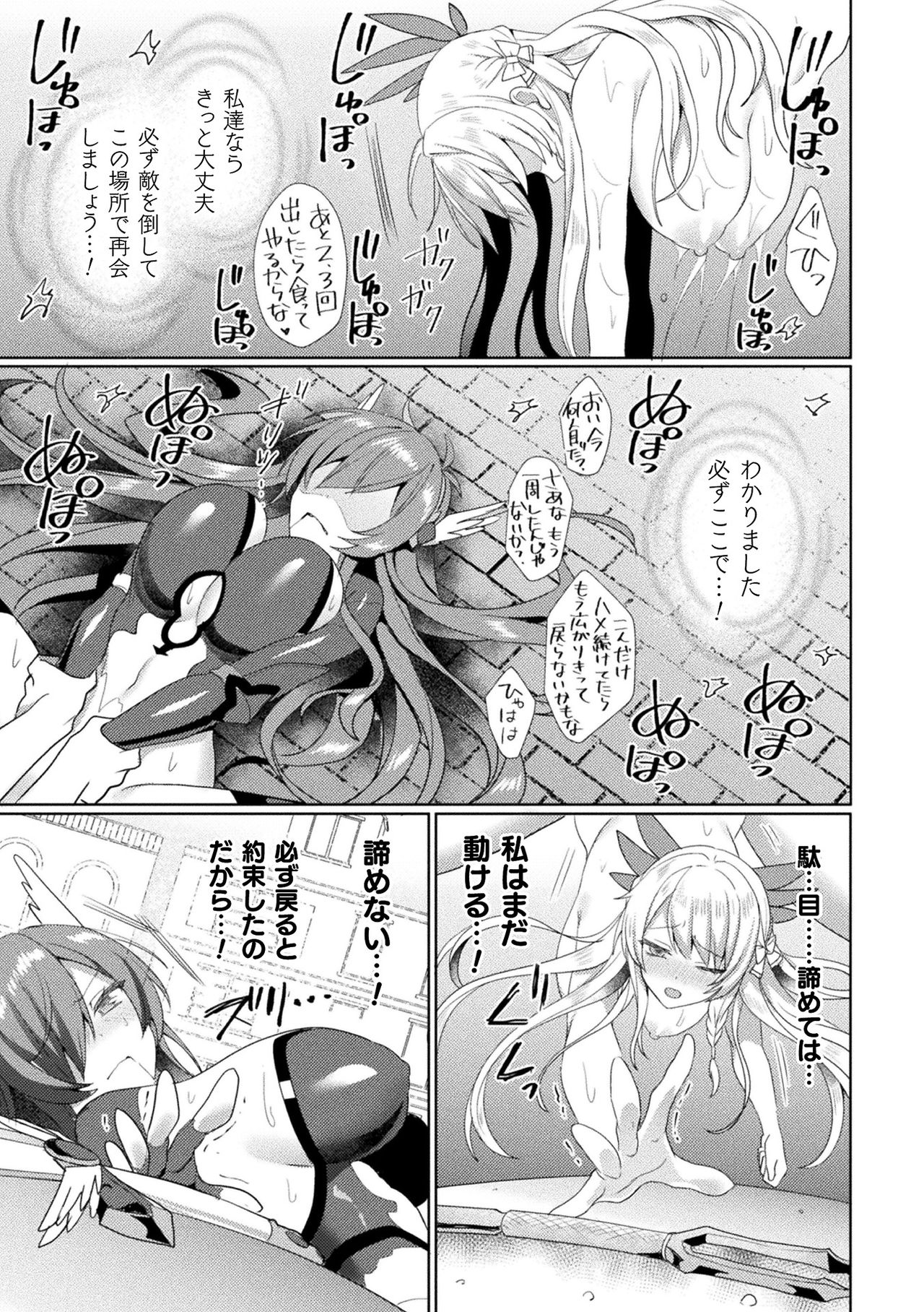 Kukkoro Heroines Vol. 13 - Page 45