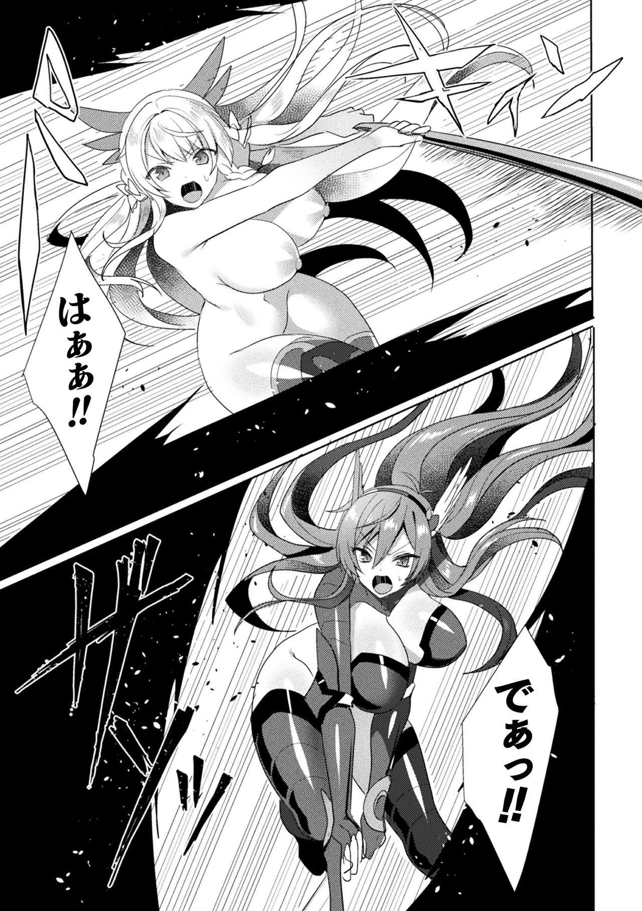 Kukkoro Heroines Vol. 13 - Page 47