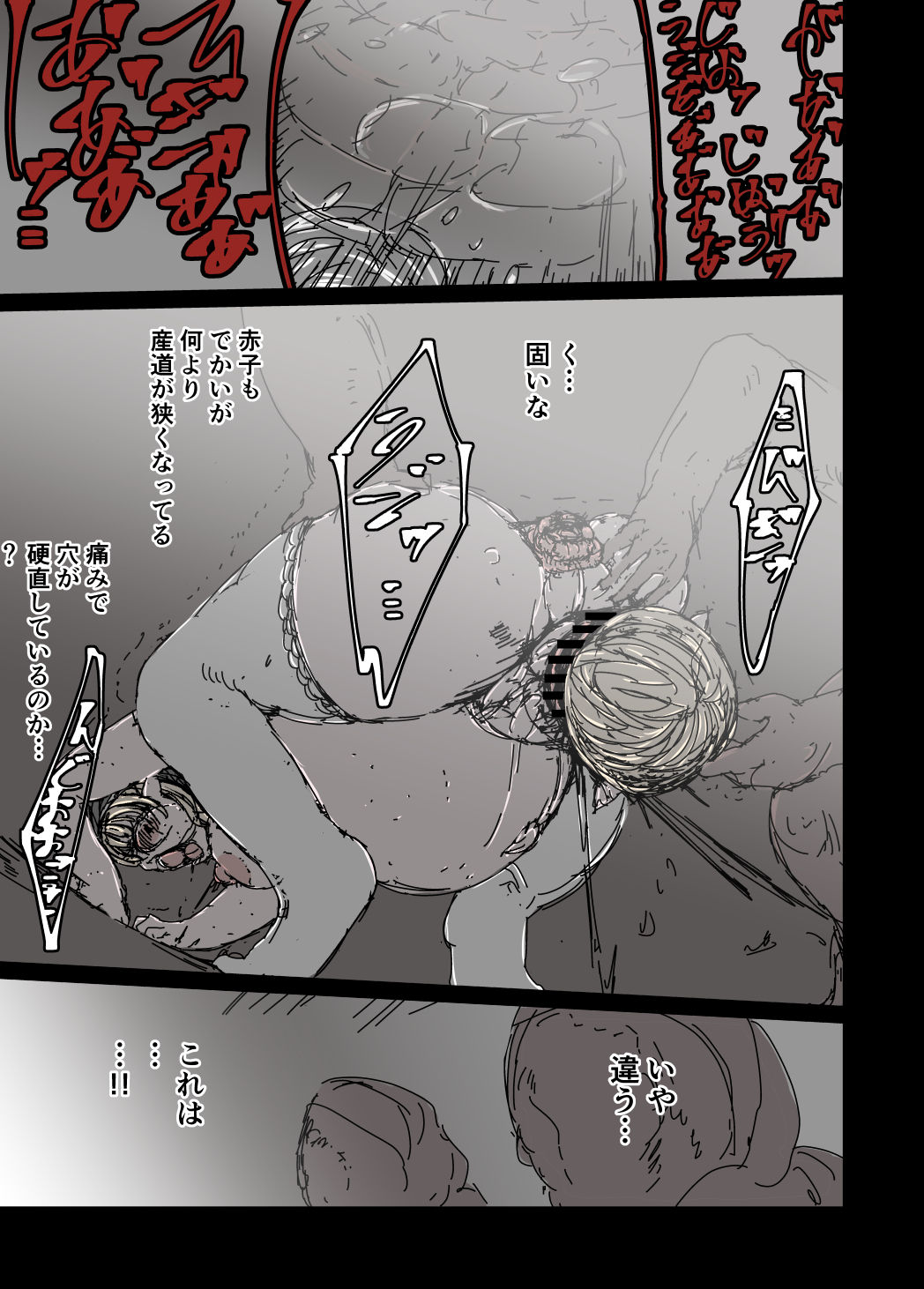 Haitoku no Shuudoujo Elf - Page 35