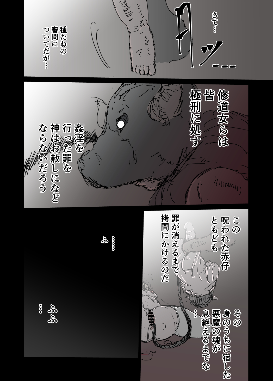 Haitoku no Shuudoujo Elf - Page 44