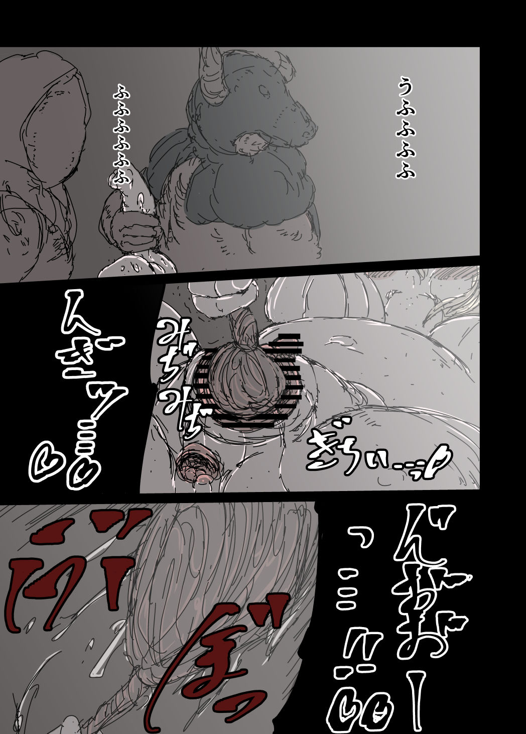 Haitoku no Shuudoujo Elf - Page 45
