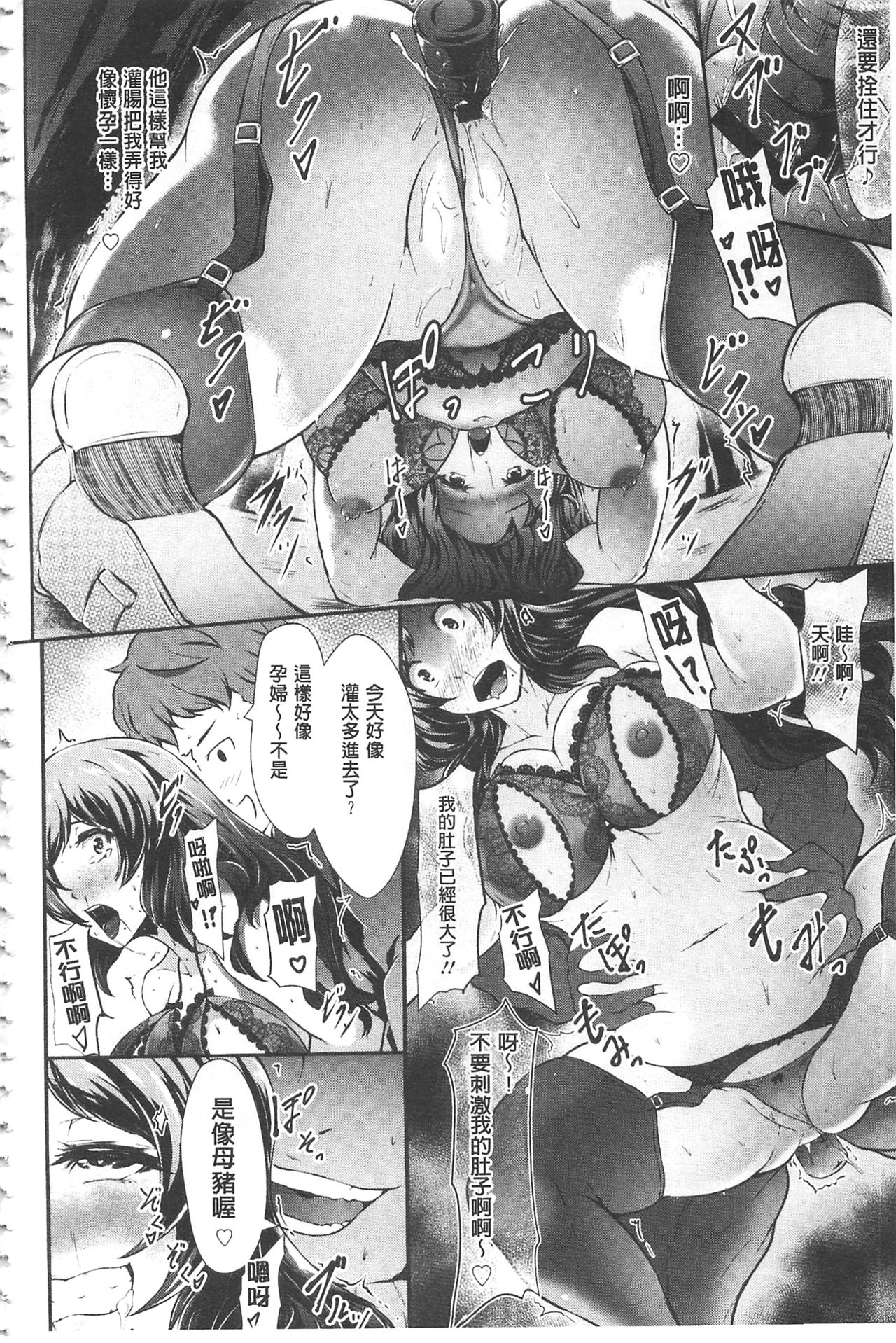 ブタ堕ち茜さん - Page 10