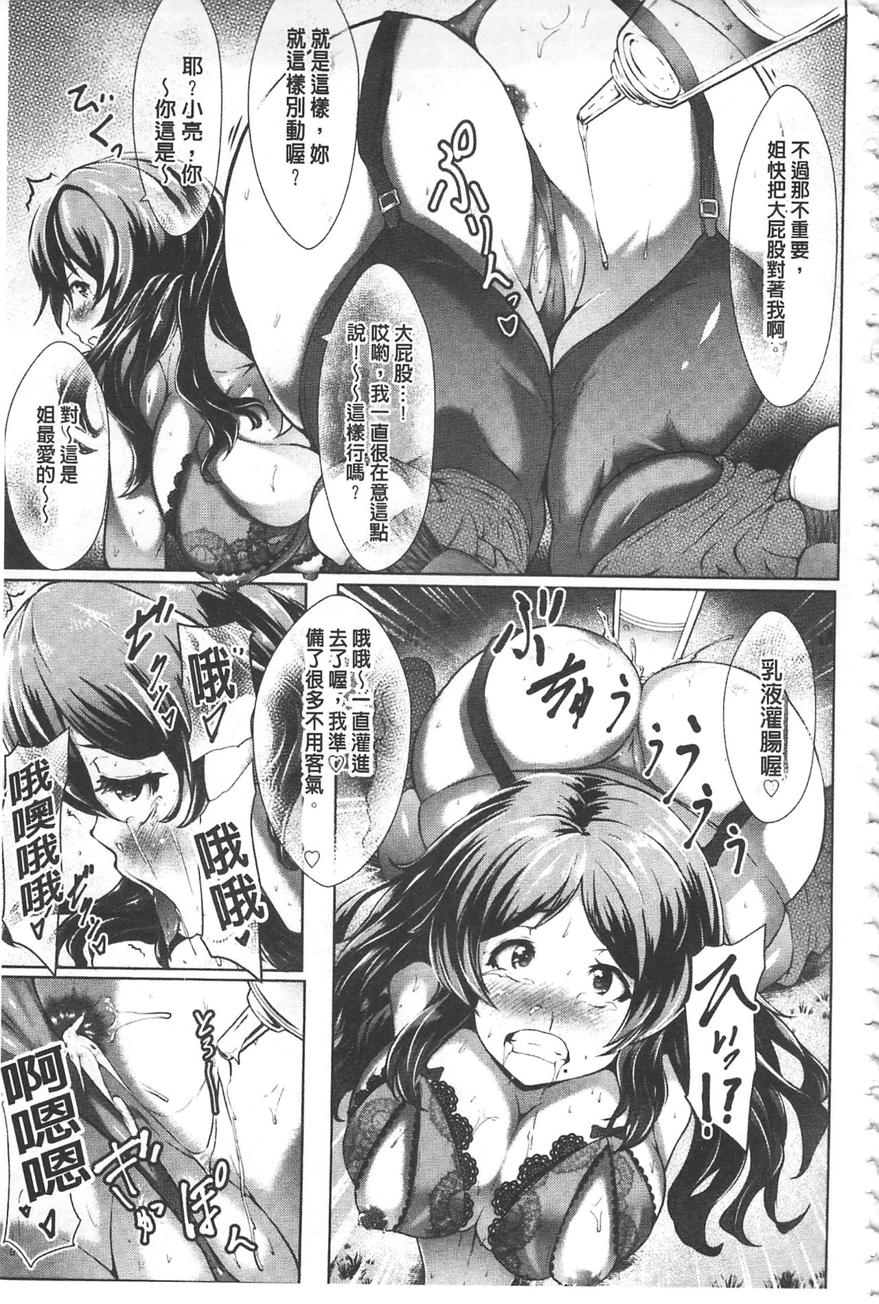 ブタ堕ち茜さん - Page 9