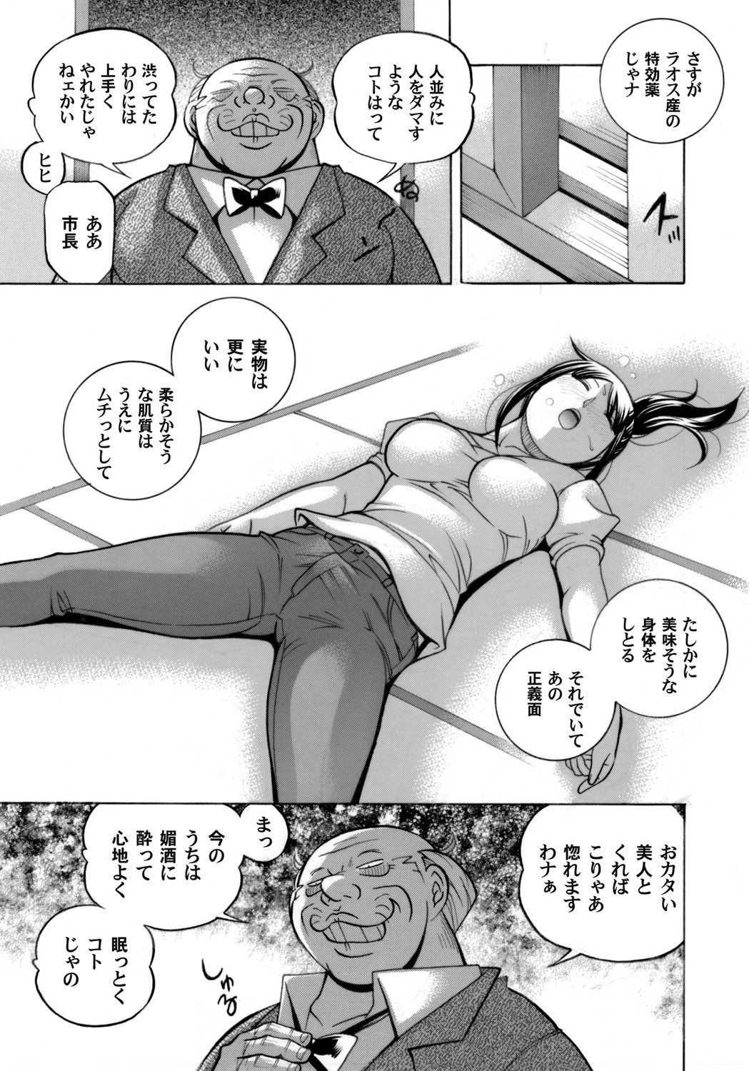 Jyoshi Daisei Yuuka Ch. 1-8 - Page 13