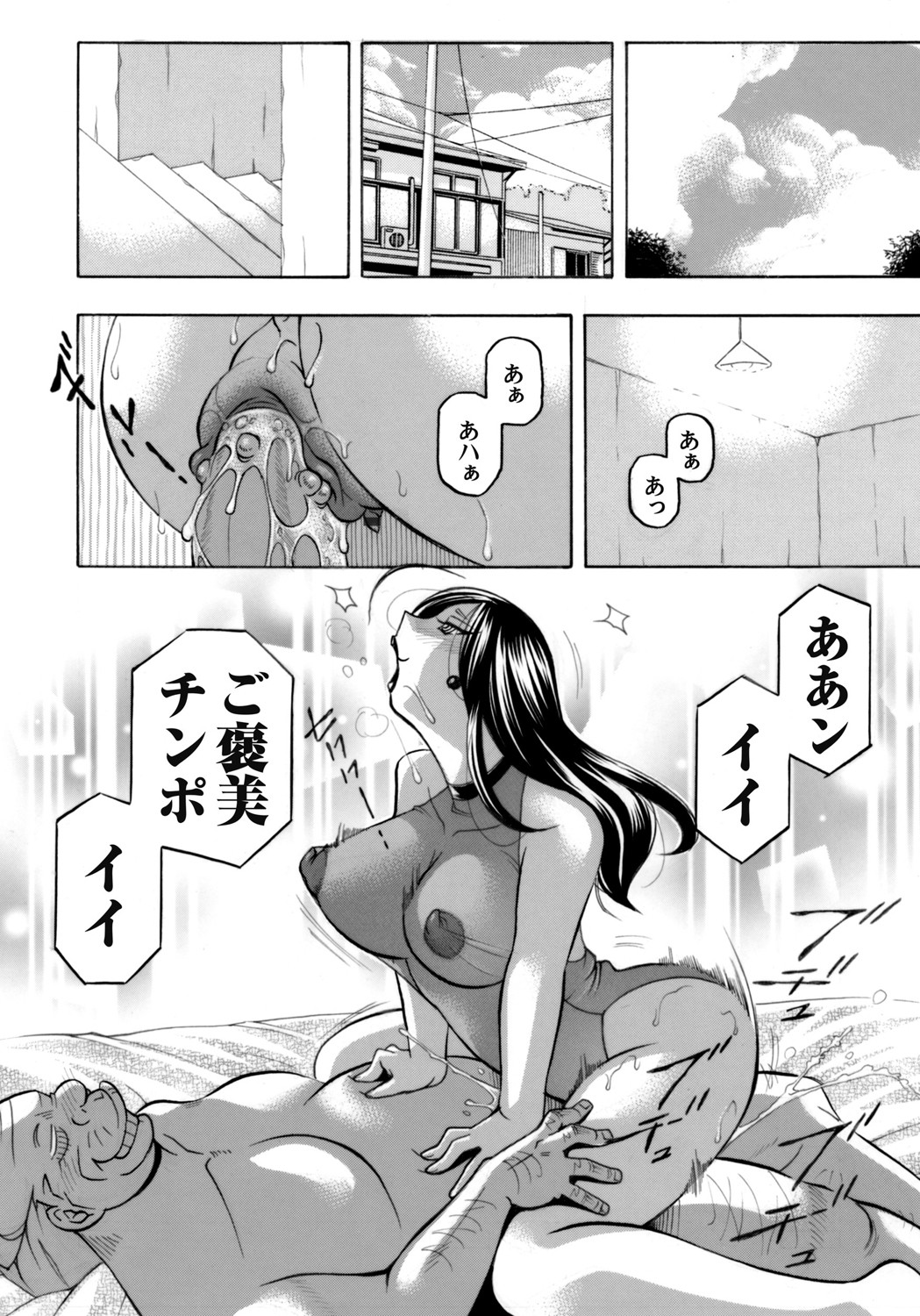 Jyoshi Daisei Yuuka Ch. 1-8 - Page 14