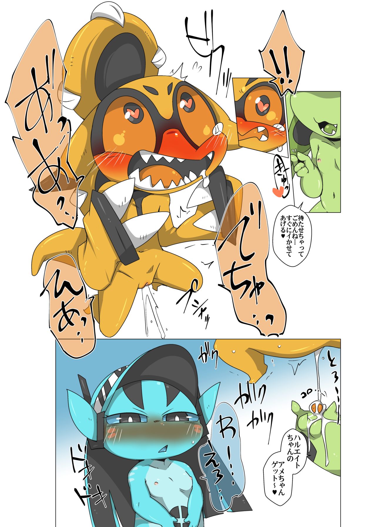 Minna Watashi no Mono - Page 22