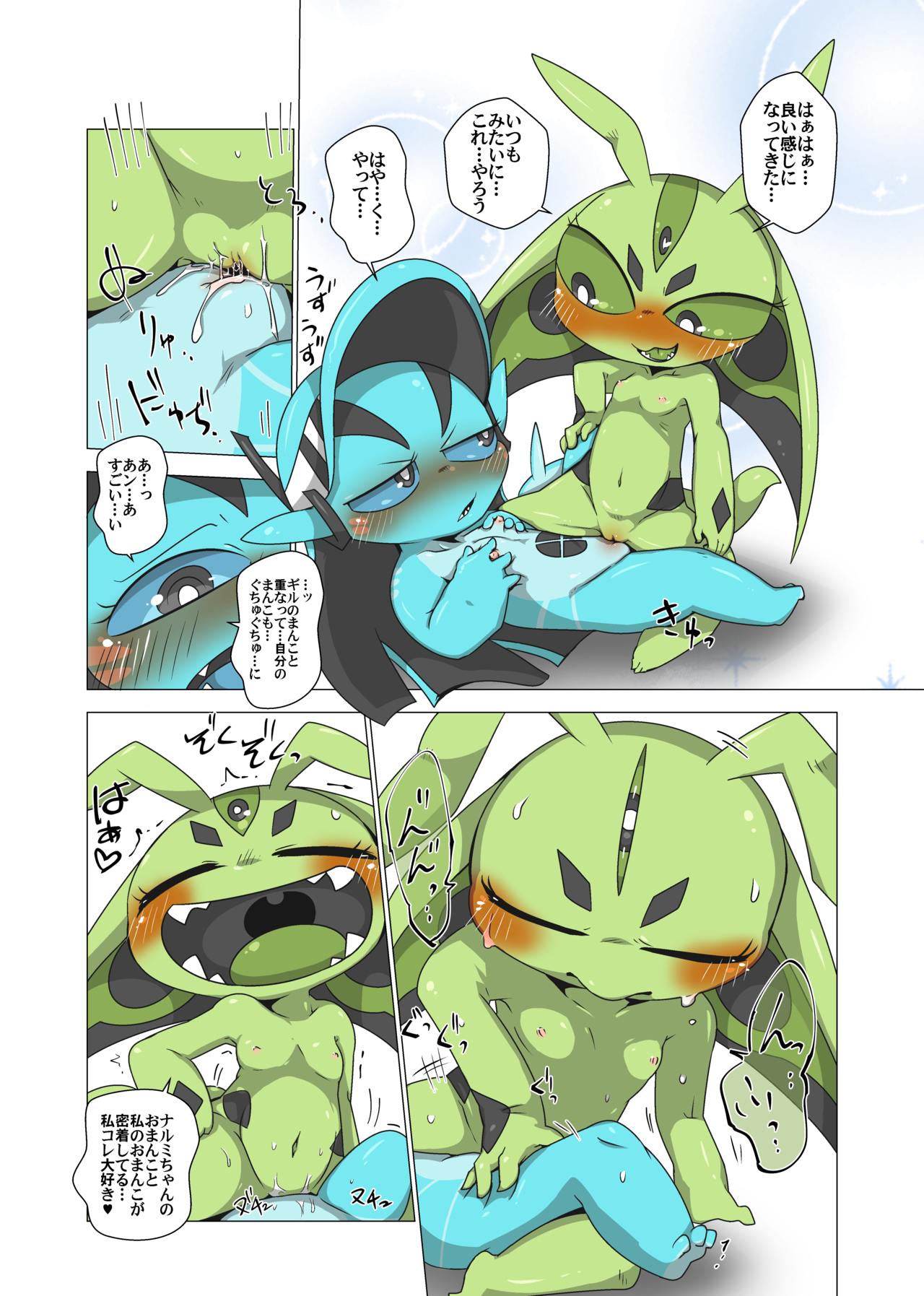 Minna Watashi no Mono - Page 25