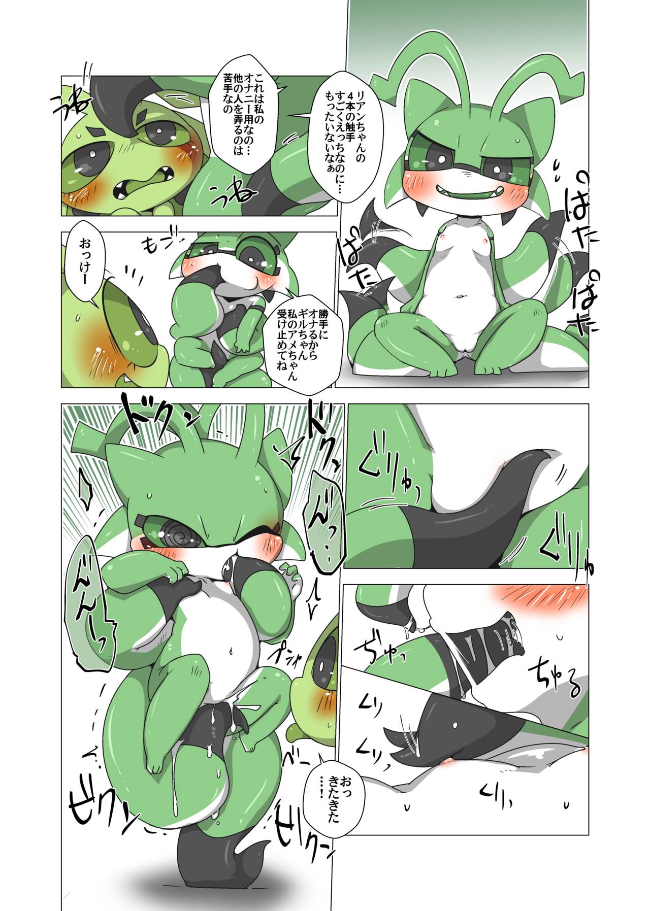 Preview page 8