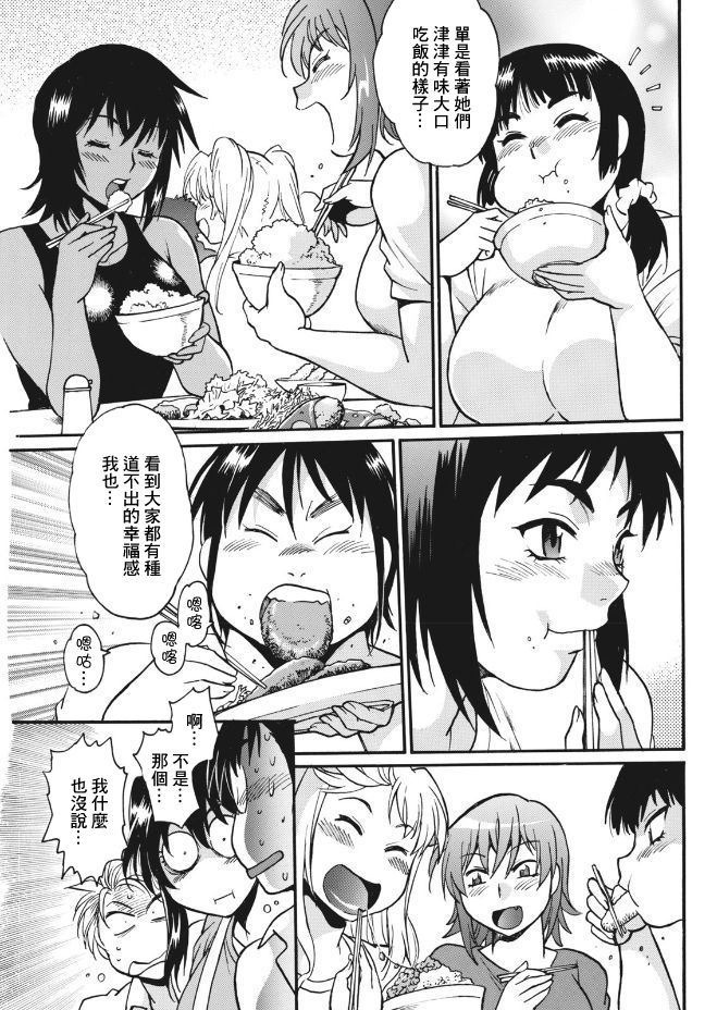 Mankan Pocha Muki!! N 1-4 Taku - Page 37