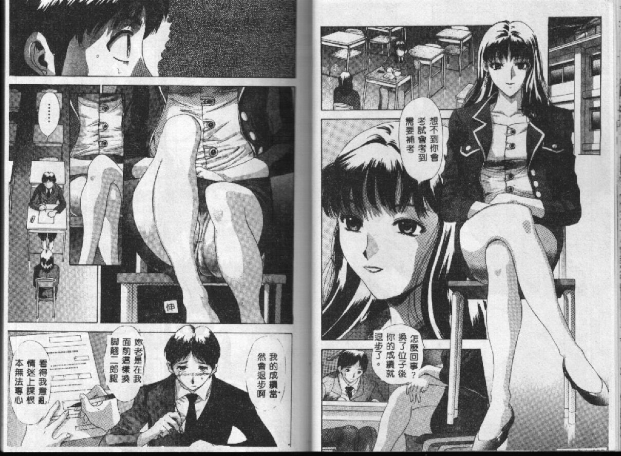 Heitengo no Himitsu - Page 21