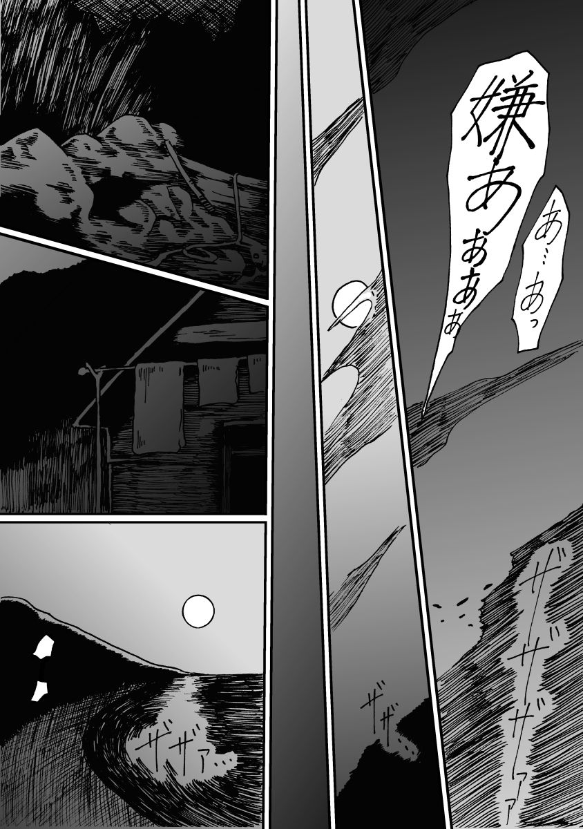 Ritou no Shojo, Kakusei no Chou Rinkan - Page 24