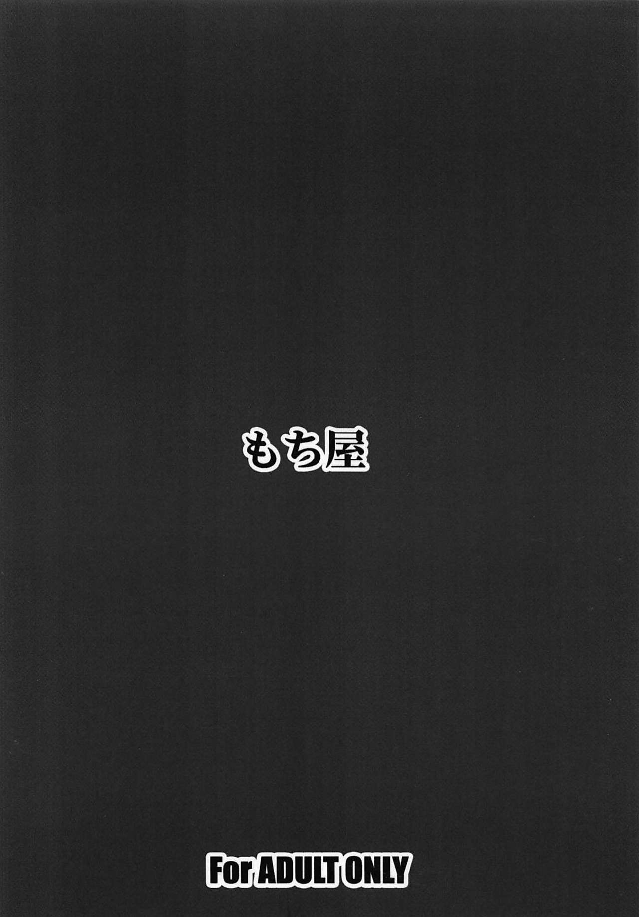 Sanzou-chan ni Tanomikomu - Page 18