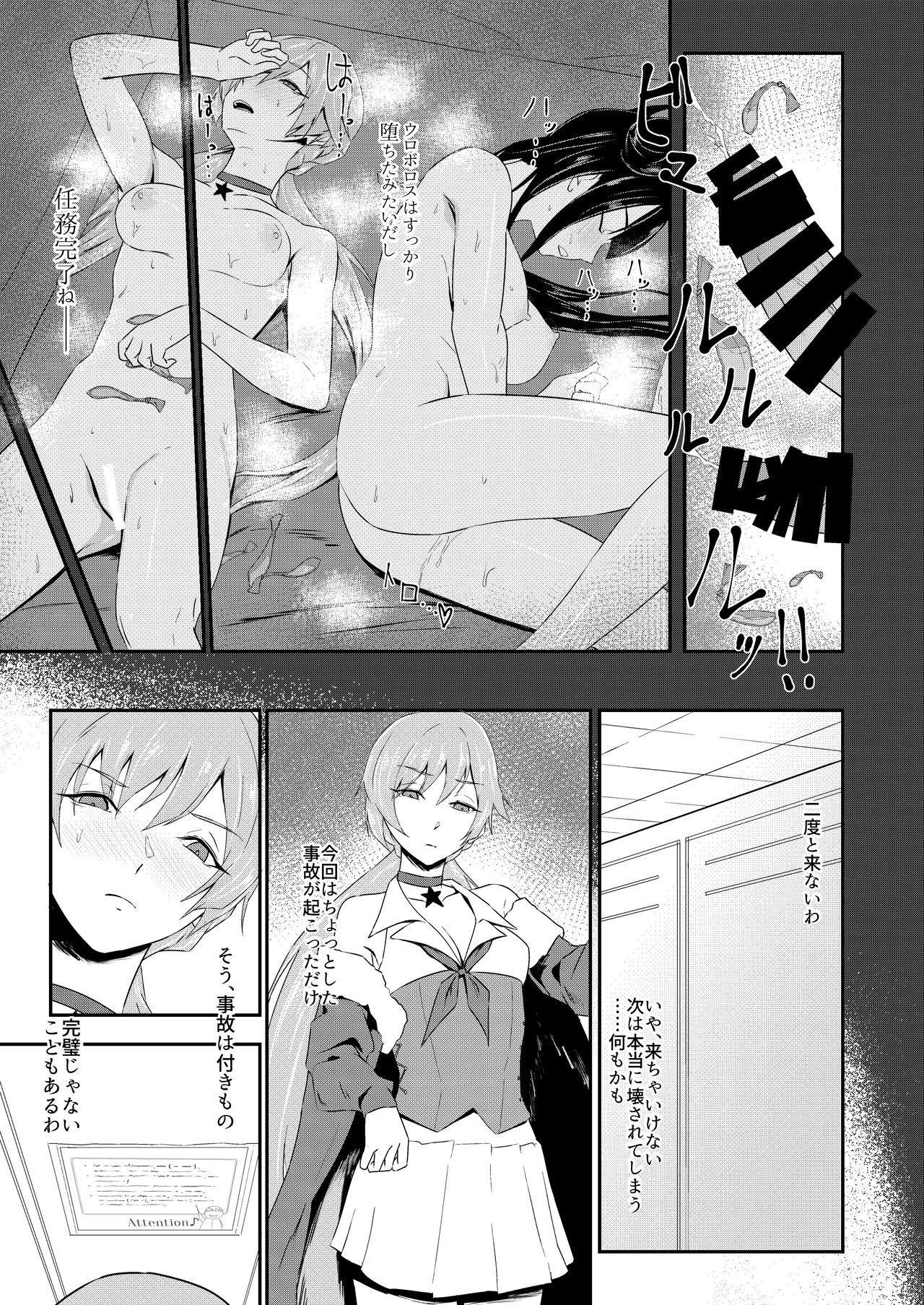 Enchou suru nara Watashi mo... - Page 25