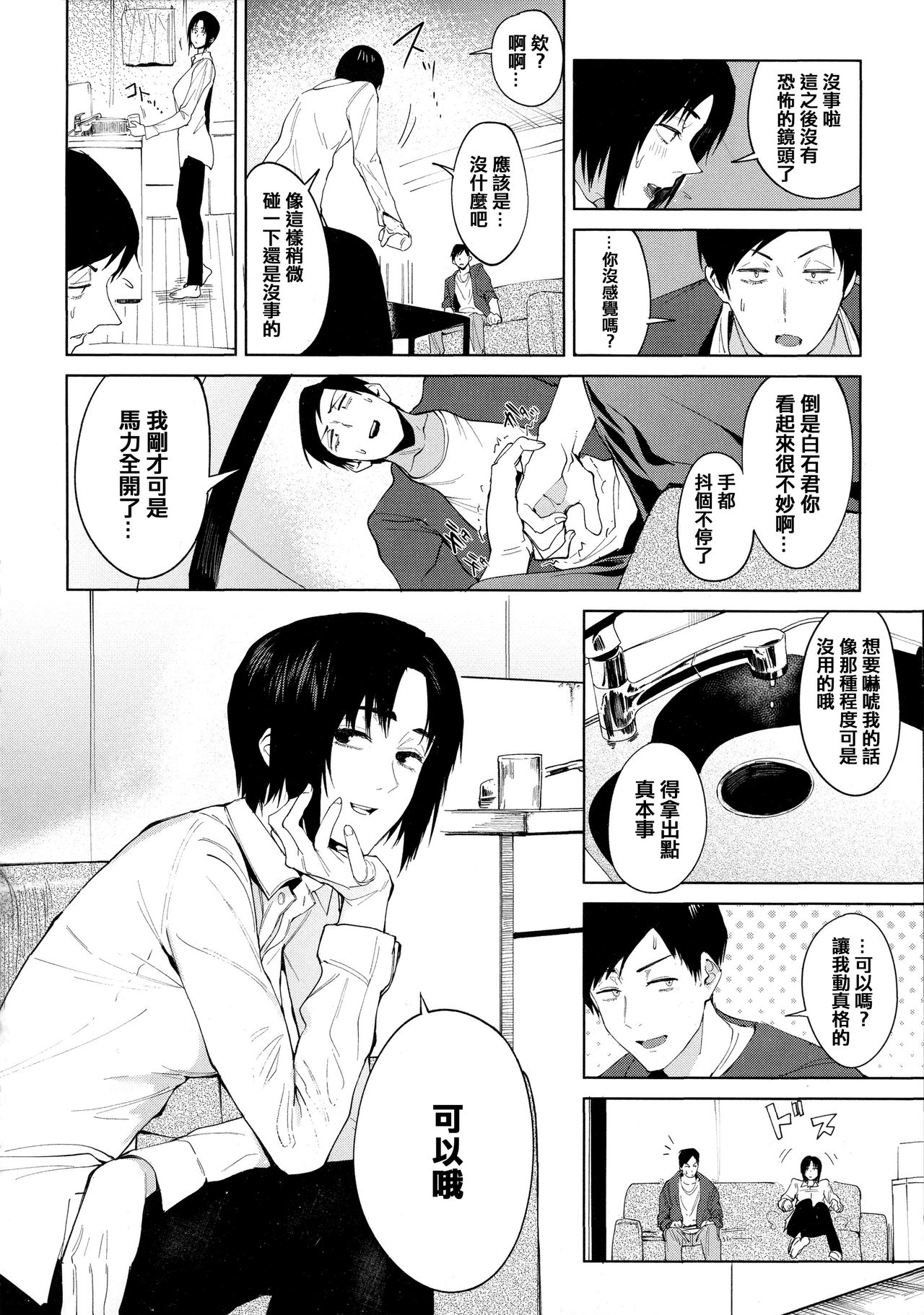 Eishuu Meikaroku - Page 115