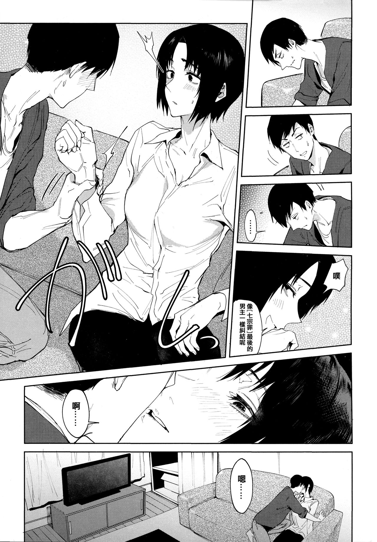 Eishuu Meikaroku - Page 116
