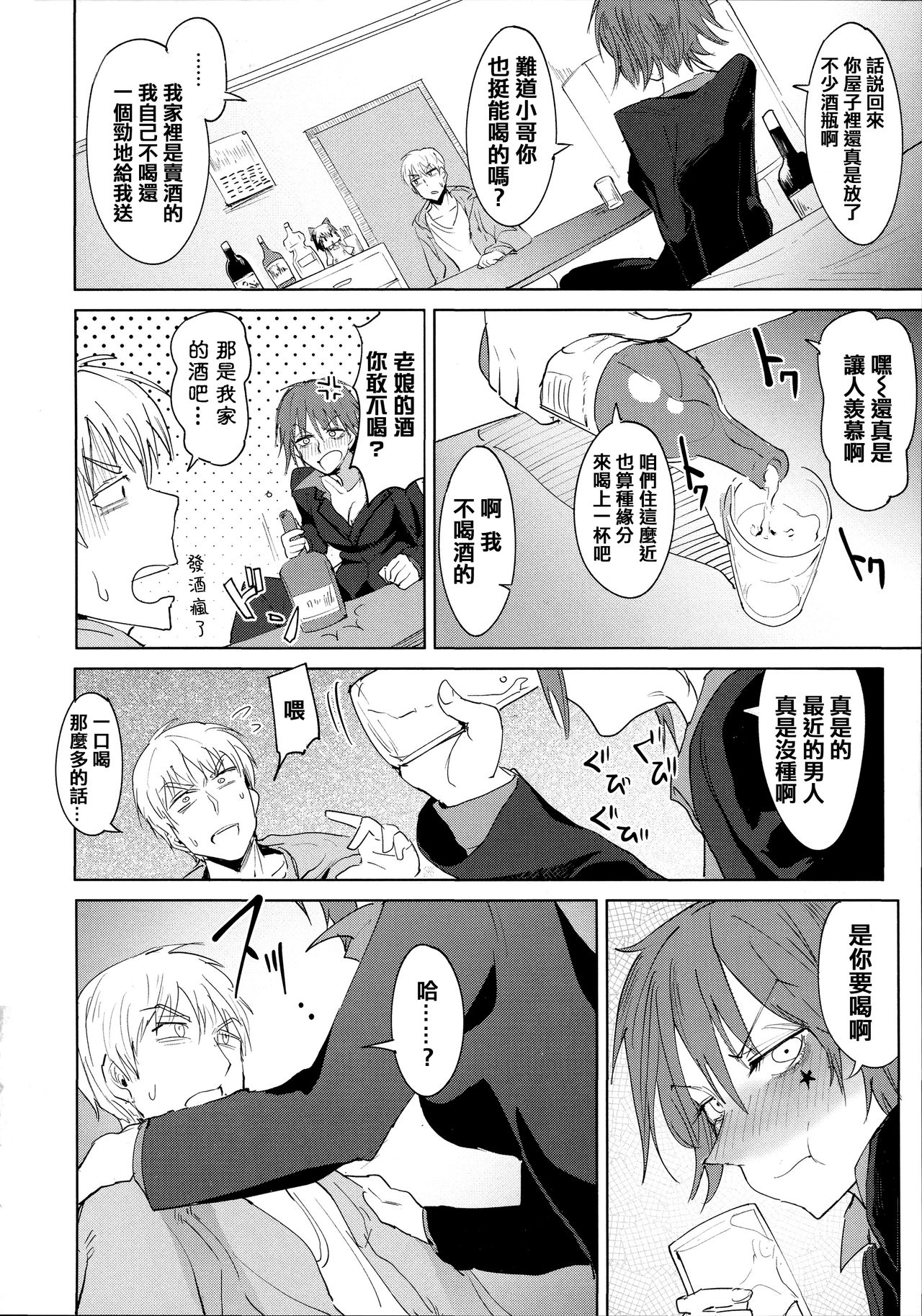 Eishuu Meikaroku - Page 135