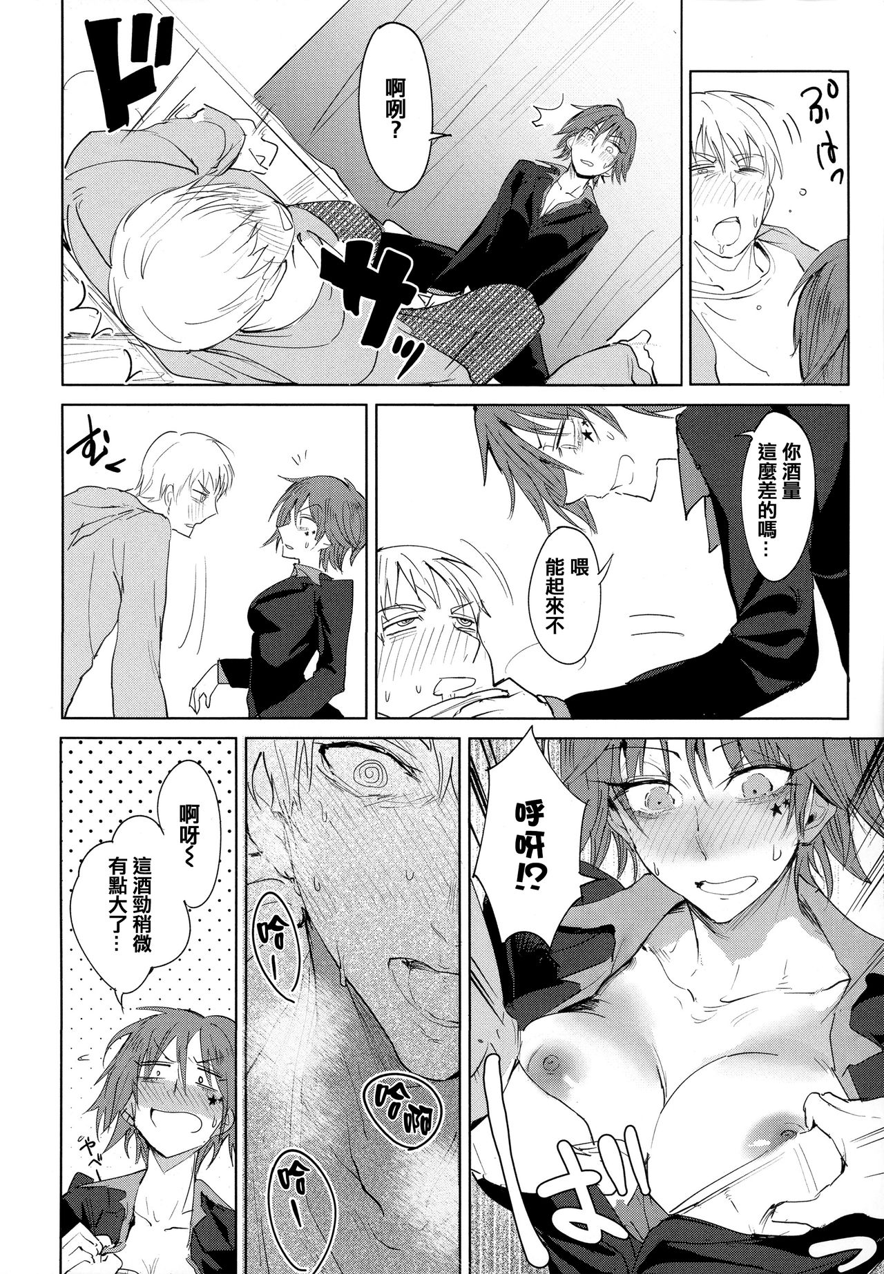 Eishuu Meikaroku - Page 137