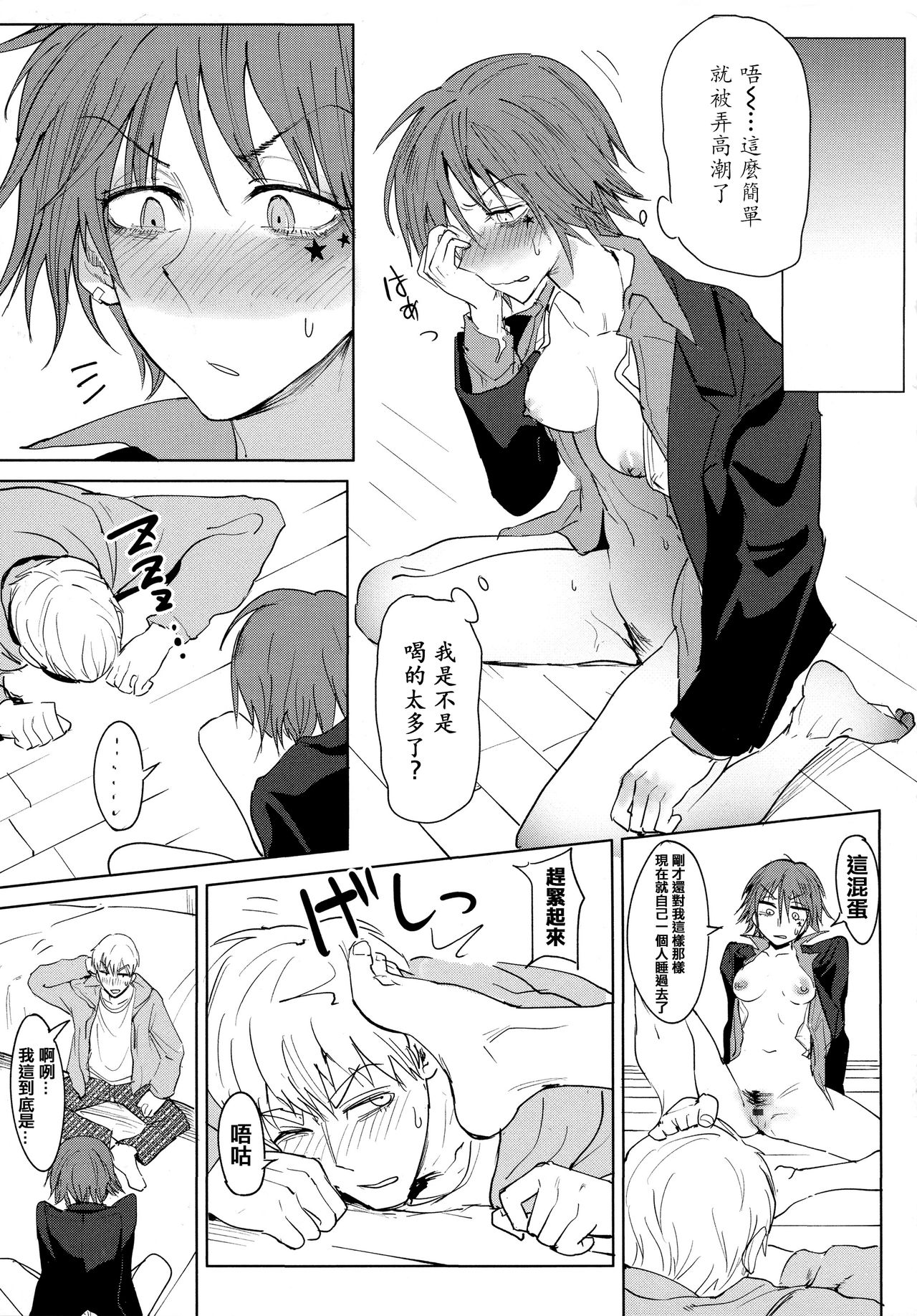 Eishuu Meikaroku - Page 142