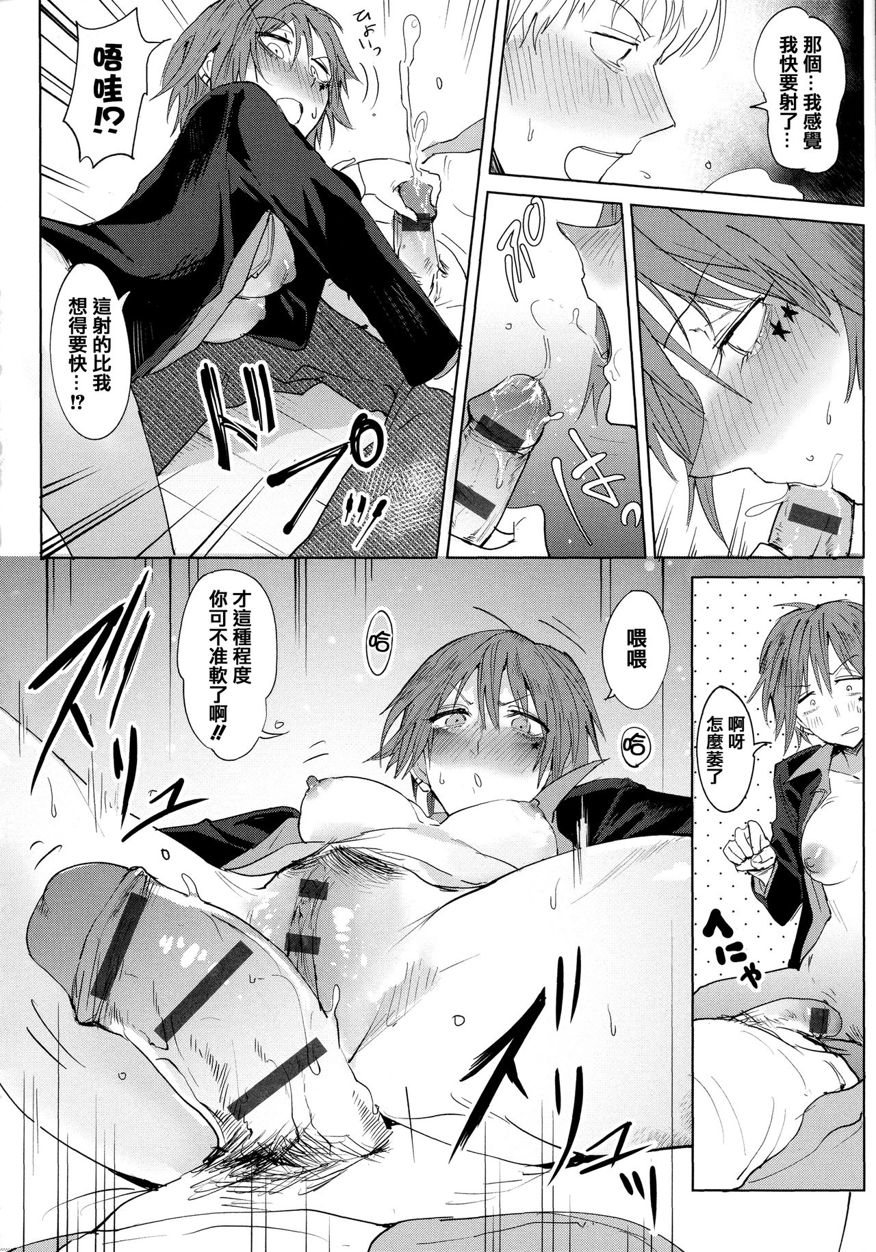 Eishuu Meikaroku - Page 145