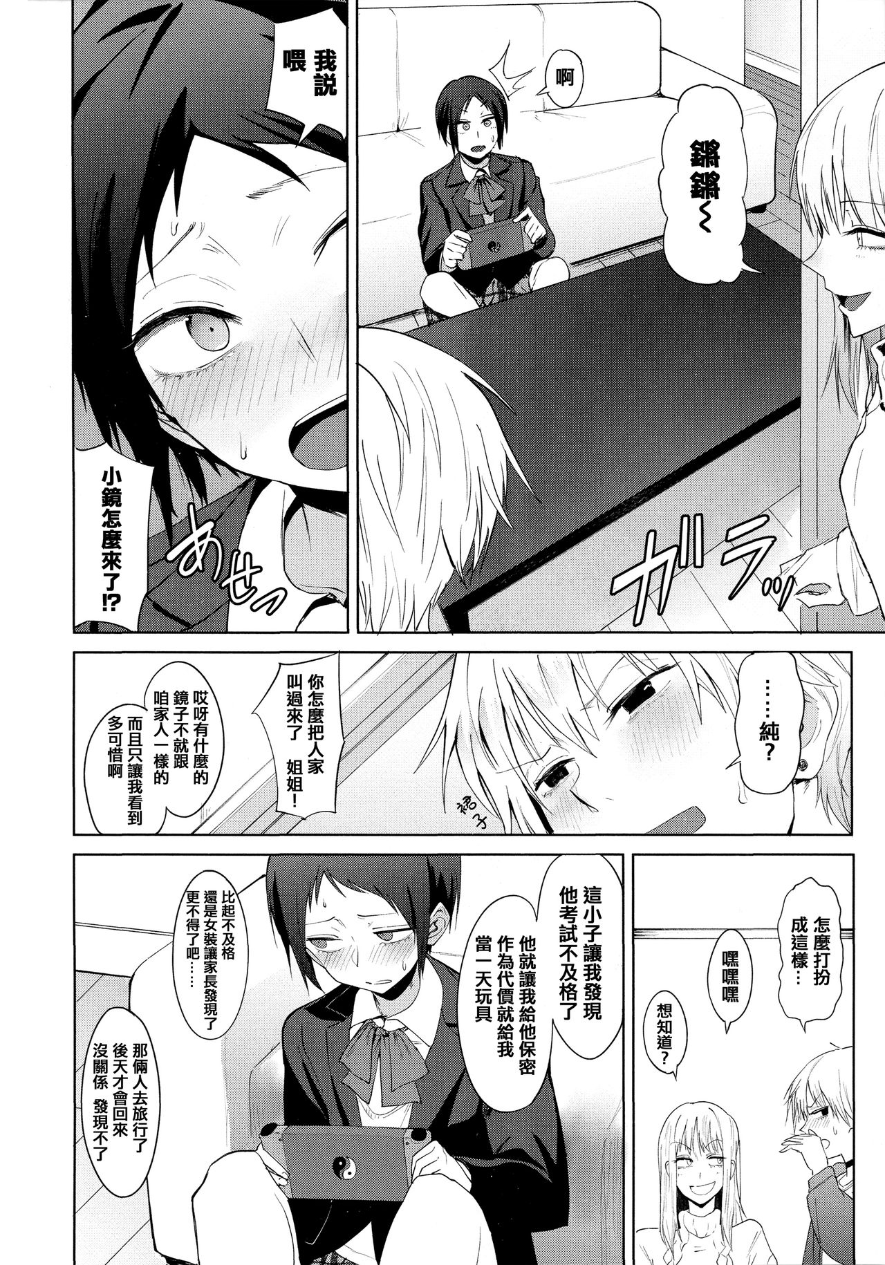 Eishuu Meikaroku - Page 155