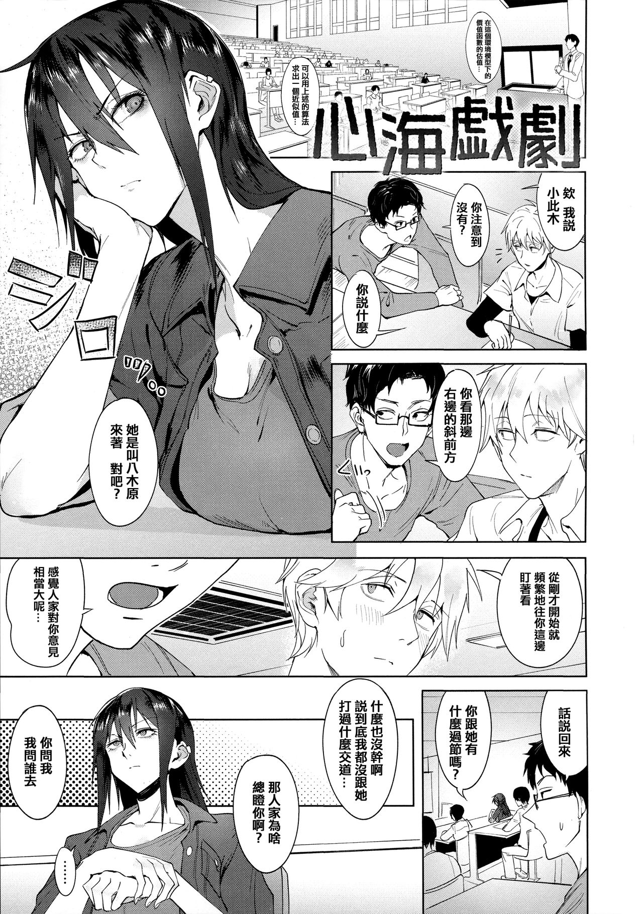Eishuu Meikaroku - Page 180