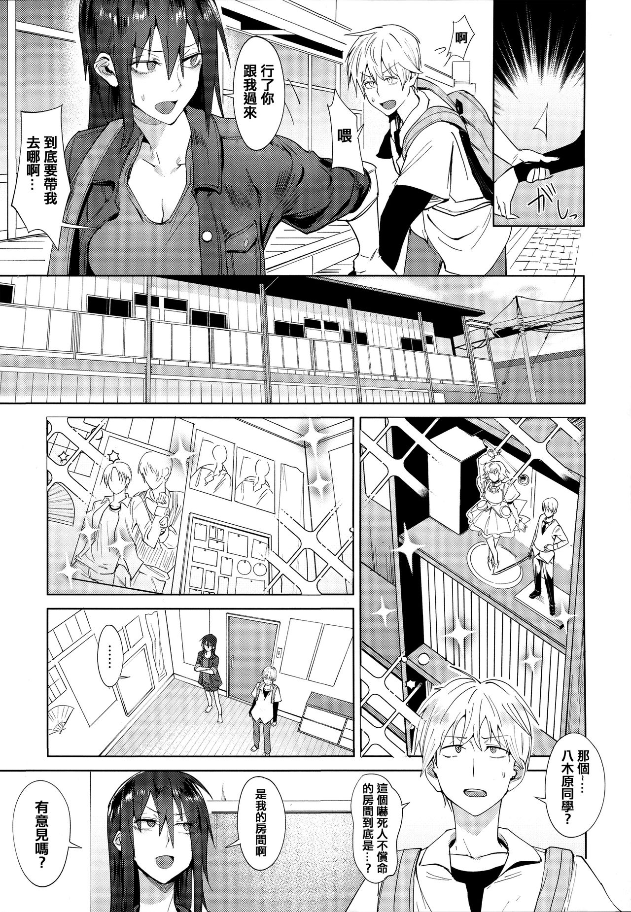 Eishuu Meikaroku - Page 182