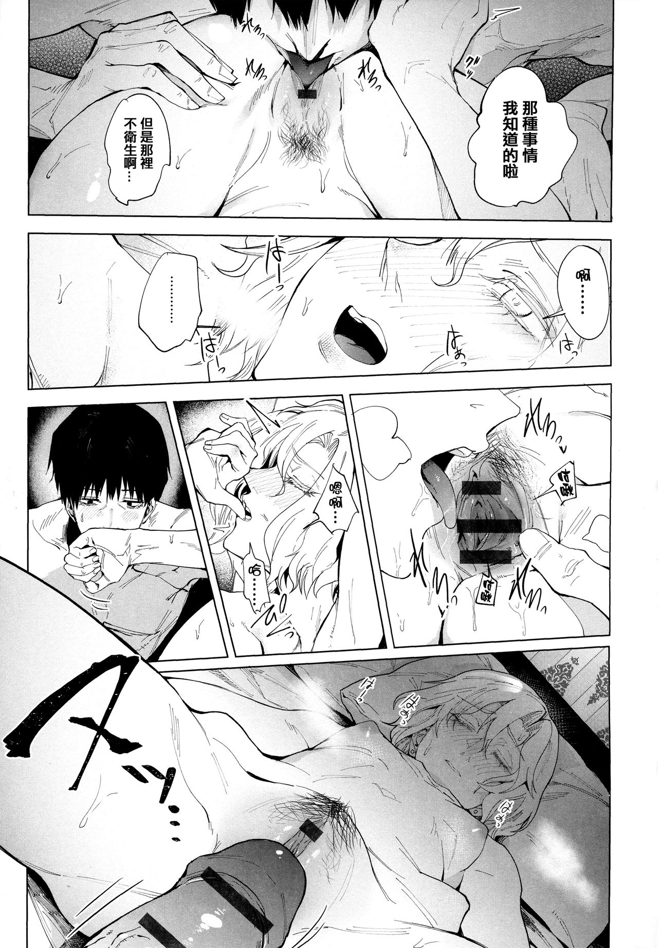 Eishuu Meikaroku - Page 212